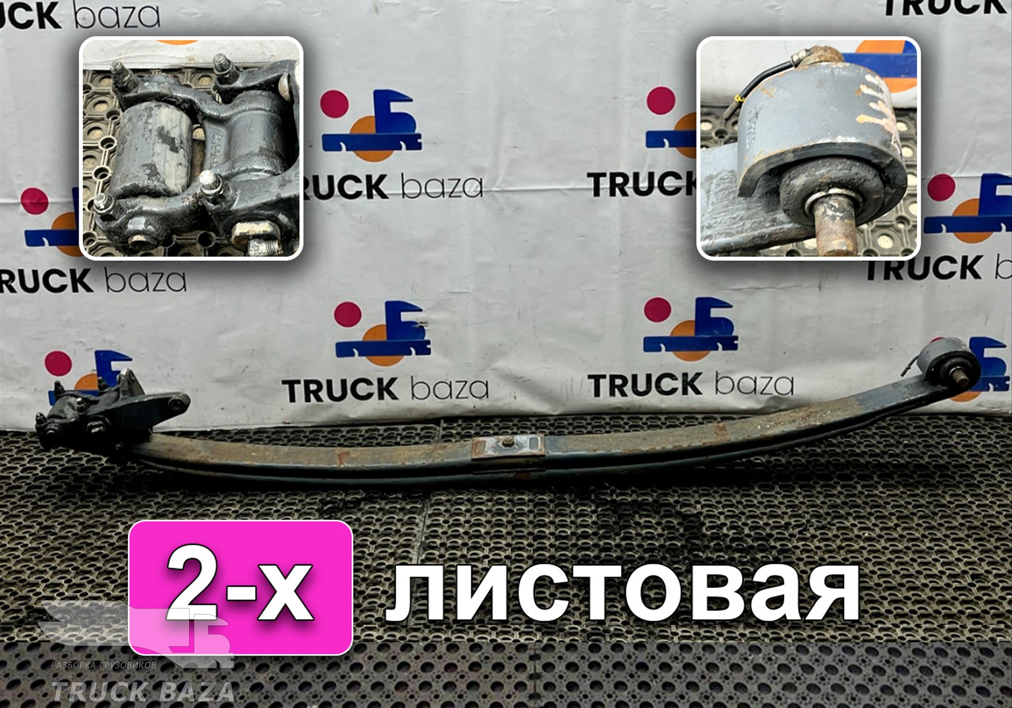 1528206 Рессора передняя 2-х листовая