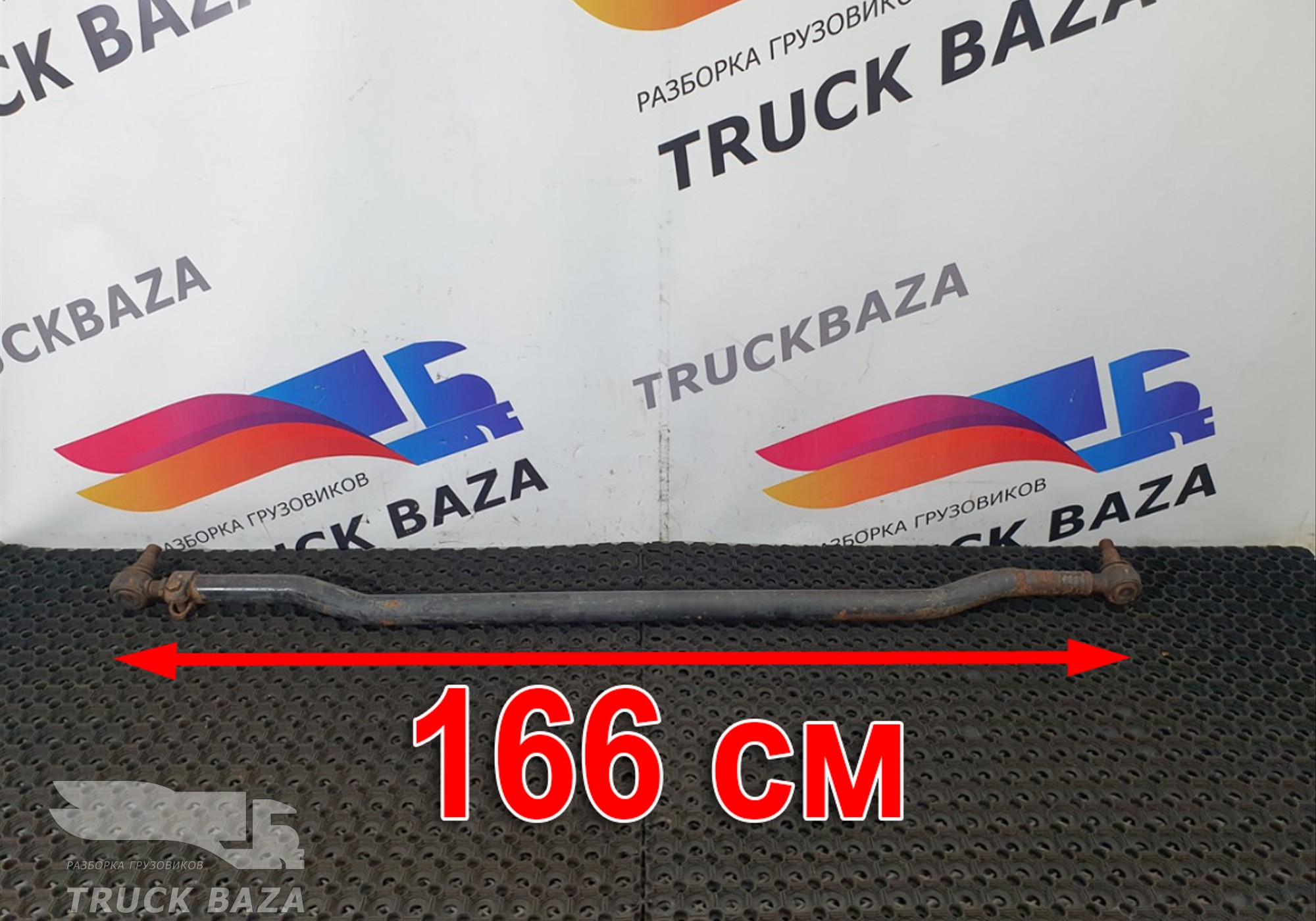 9423302003 Тяга рулевая поперечная для Mercedes-Benz Actros MP3 (с 2008)