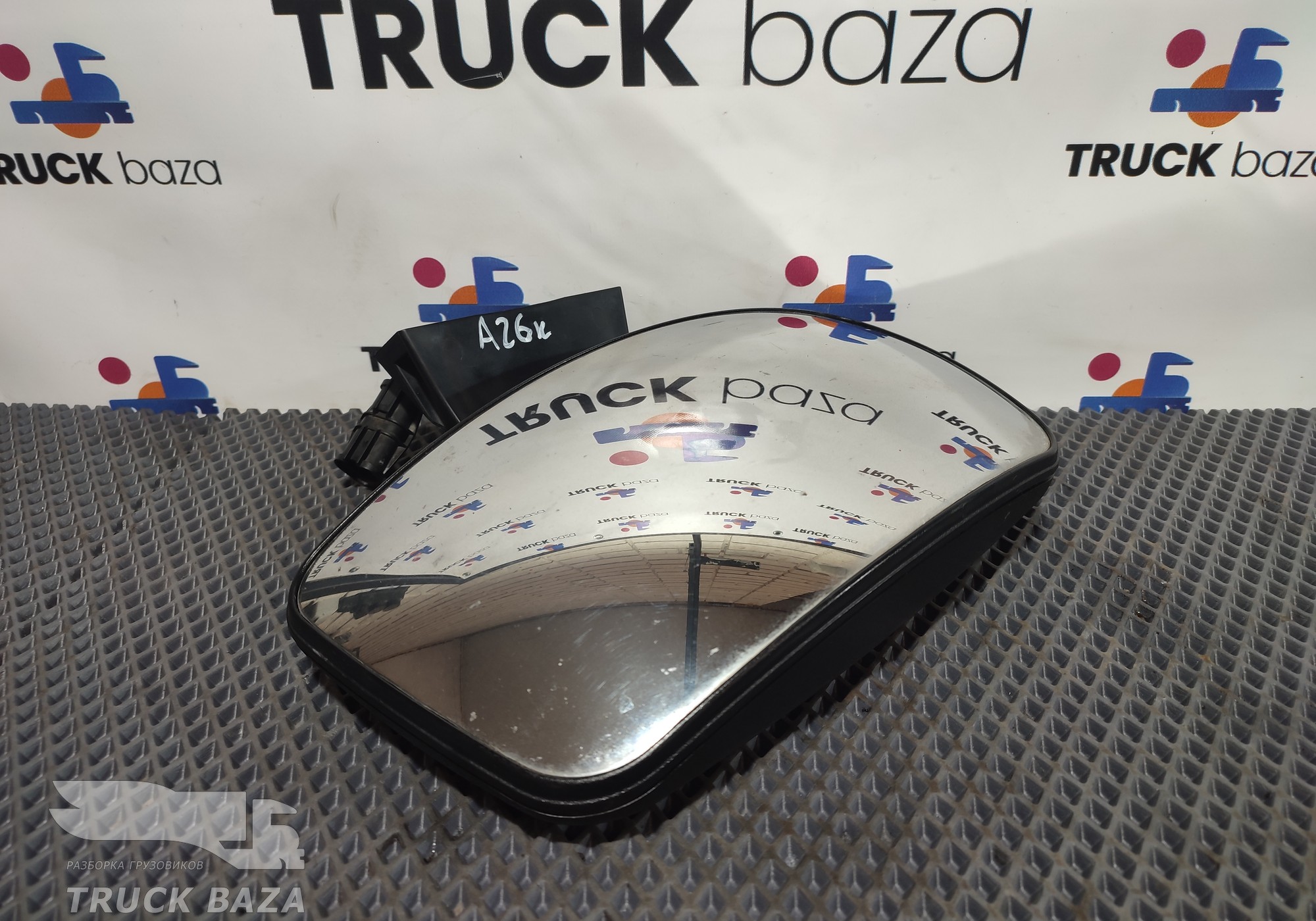 A0028106016 Зеркало бордюрное