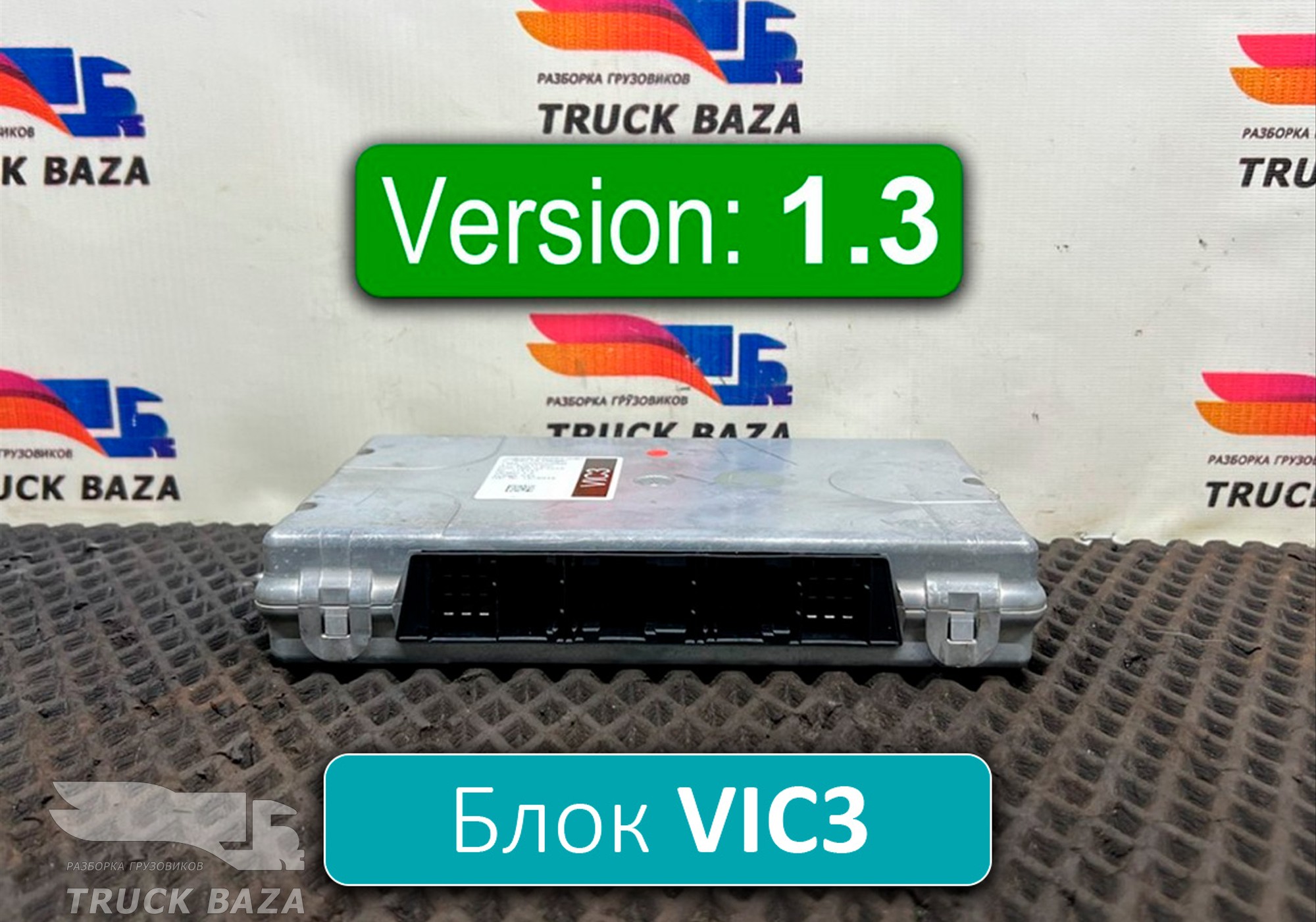 1879015 Блок управления VIC3 для Daf XF105