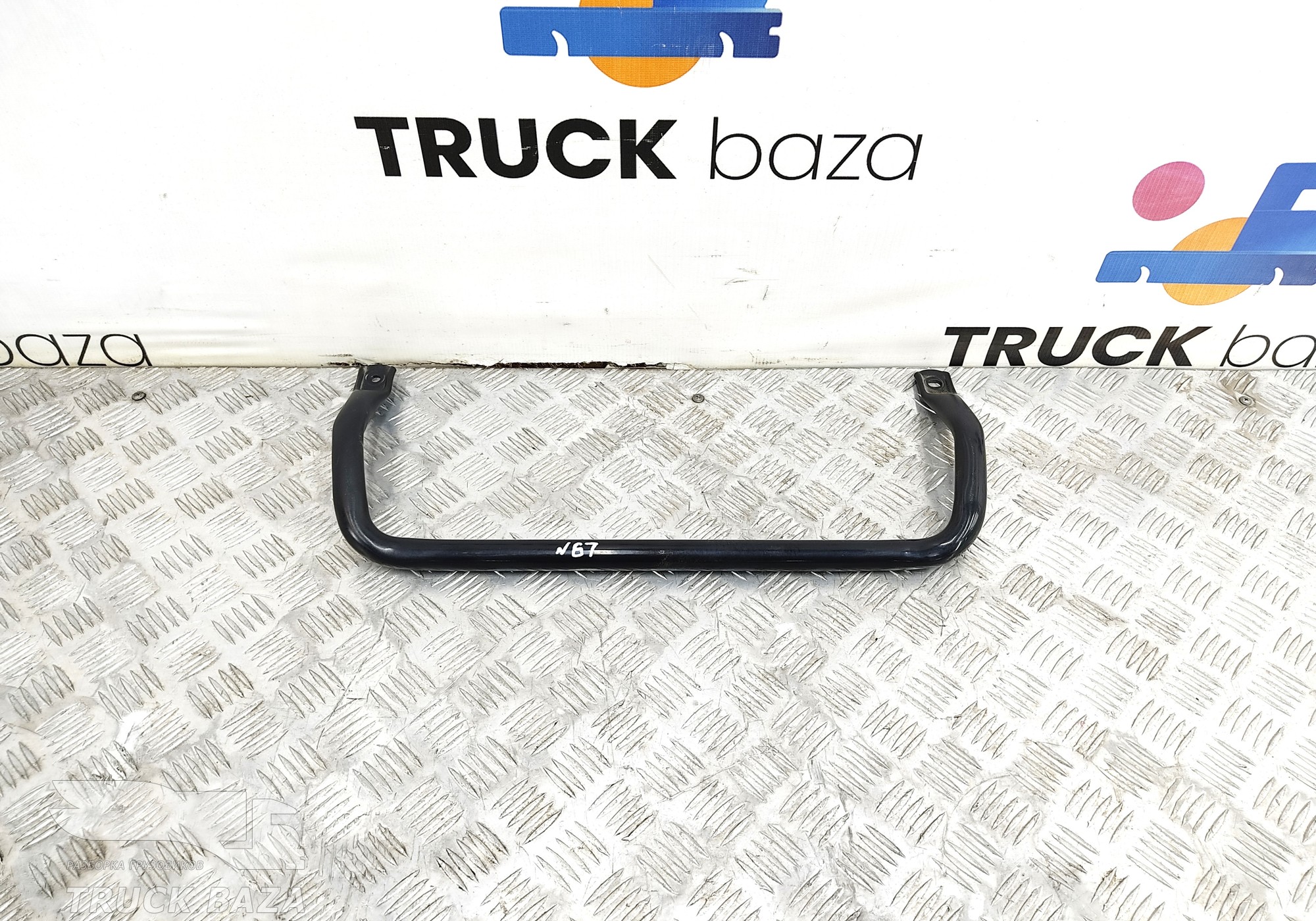 81970010588 Поручень кабины задний