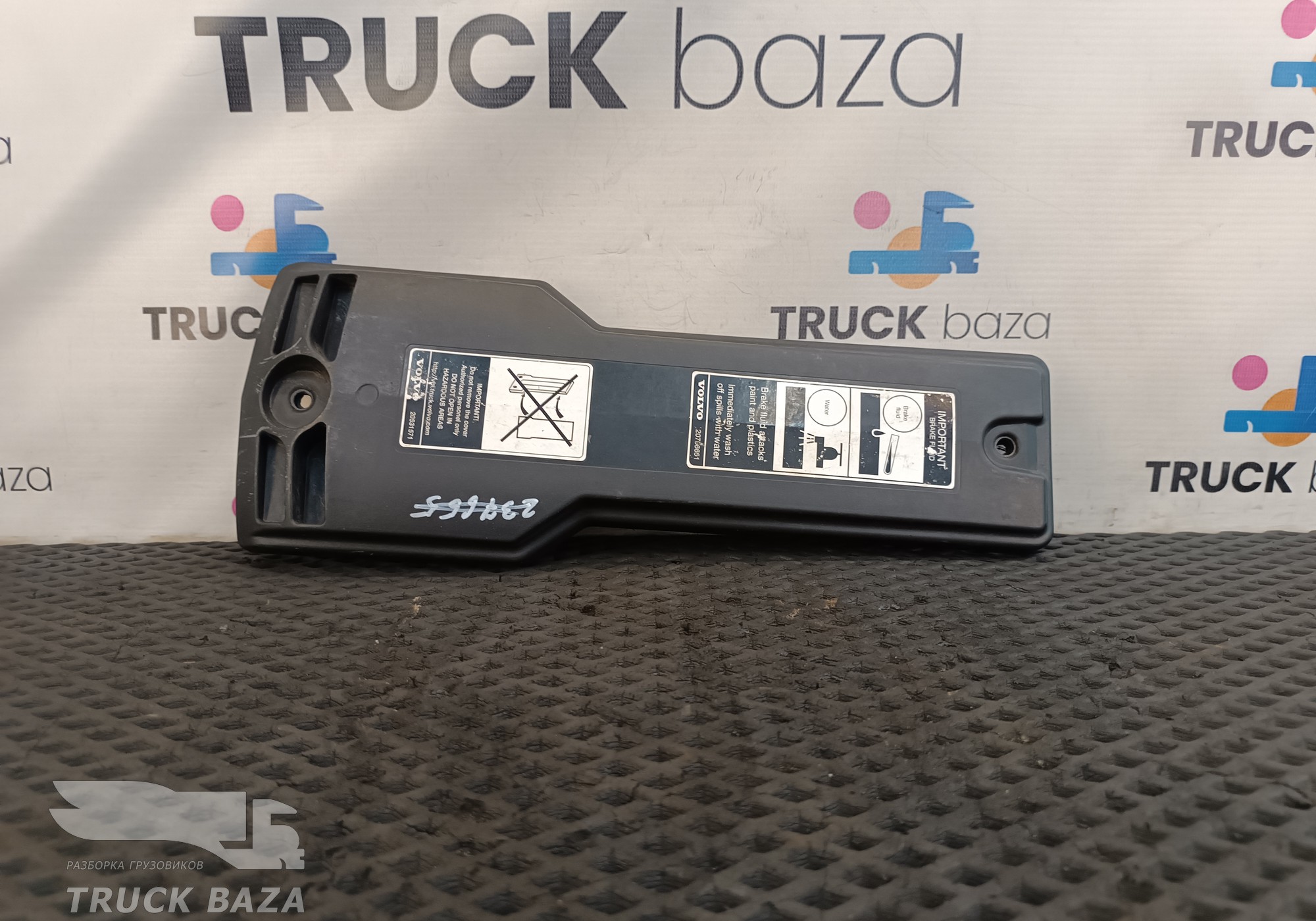 20881536 Крышка распределительной коробки для Volvo FH 3 (с 2008 по 2012)