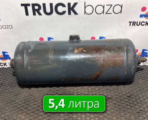 A0054326101 Ресивер воздушный 5,4 L для Mercedes-Benz Axor II (с 2004 по 2010)