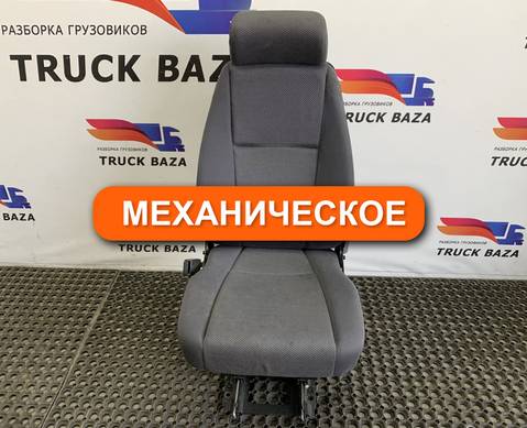 2401822 Сиденье пассажирское механическое для Scania 5-series R (с 2004 по 2016)