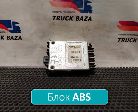 1405931 Блок управления ABS для Scania