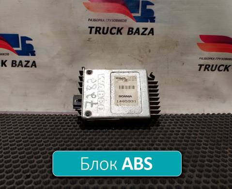 1405931 Блок управления ABS для Mercedes-Benz Actros