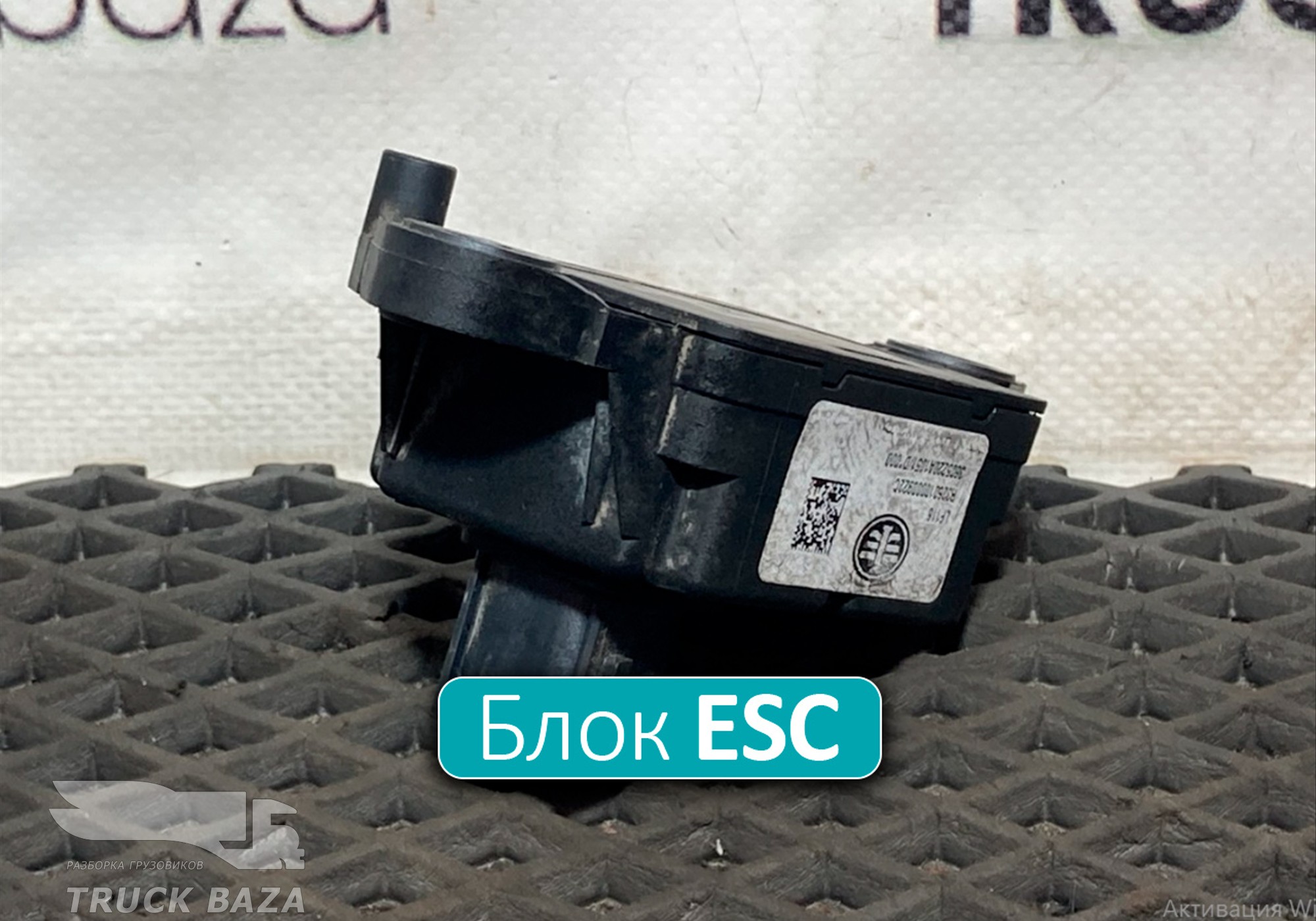 4460650920 Модуль ESC для Faw J7 (с 2018)
