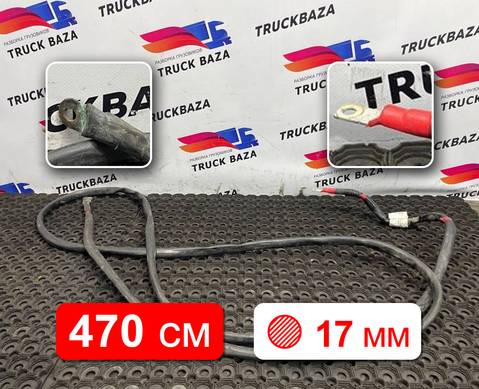 54901372409712 Провод силовой 4700 мм / 17 мм для КАМАЗ 54901