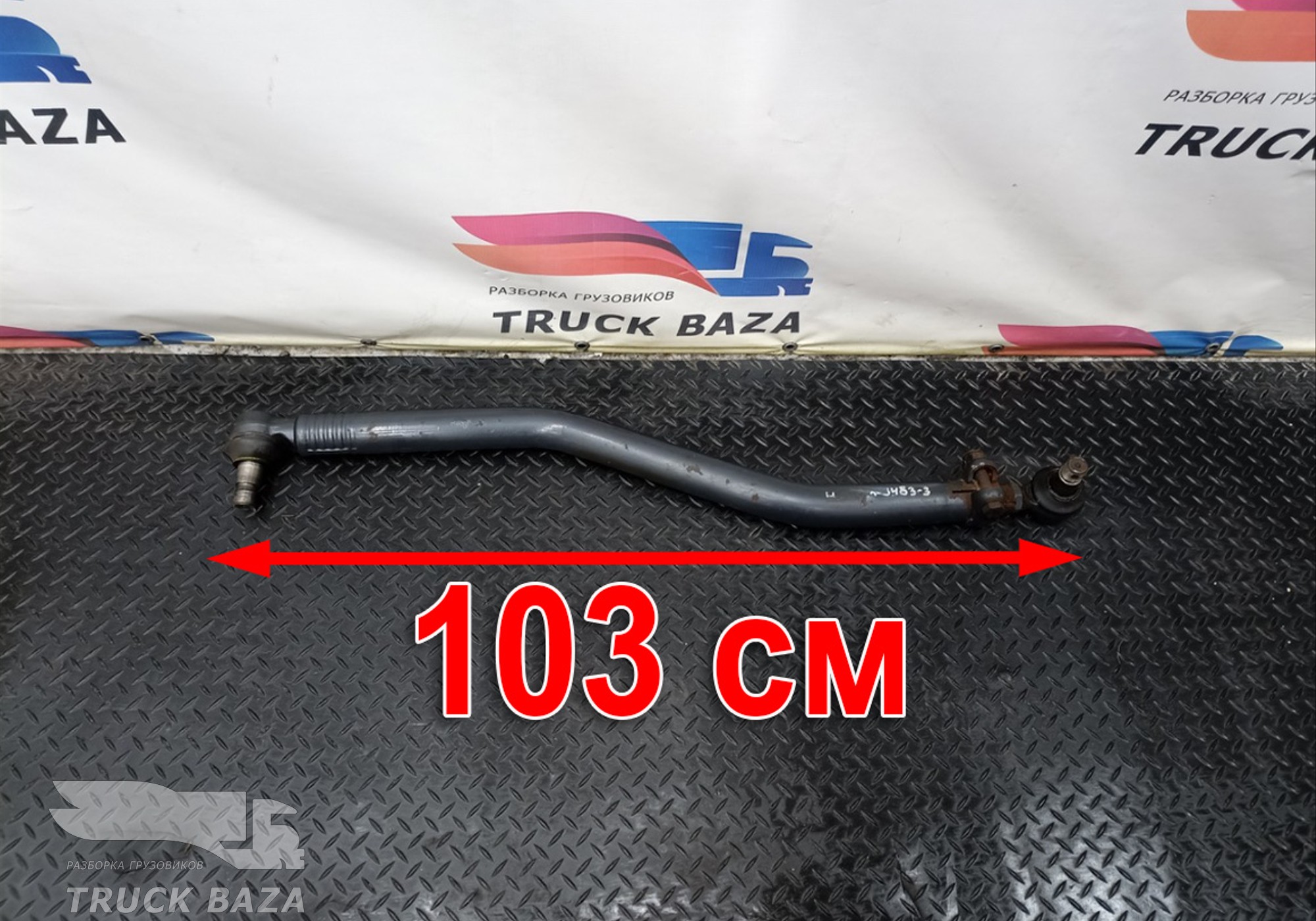 8131582 Тяга рулевая продольная для Iveco EuroStar