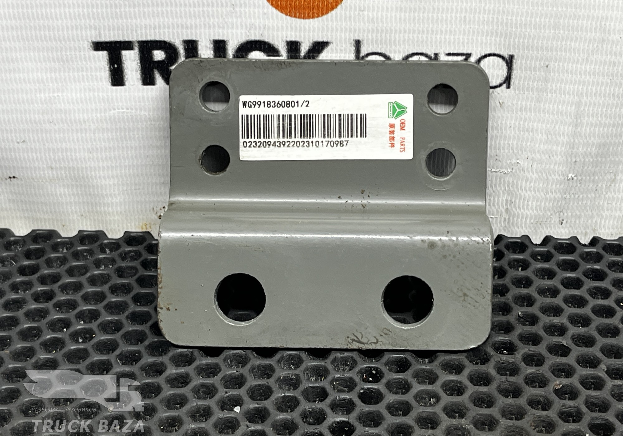 WG9918360801 Кронштейн клапана ABS для Sinotruk Sitrak C7H