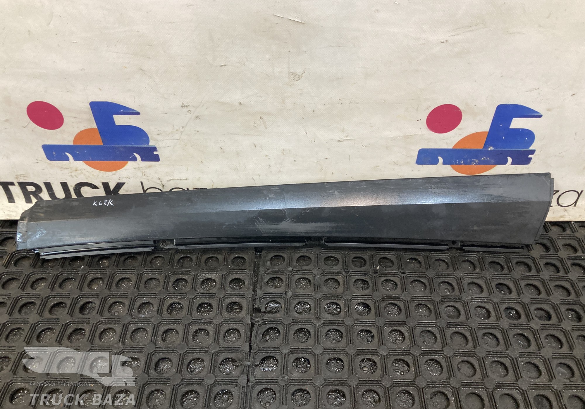 549018424110 Молдинг нижний правый для КАМАЗ 54901