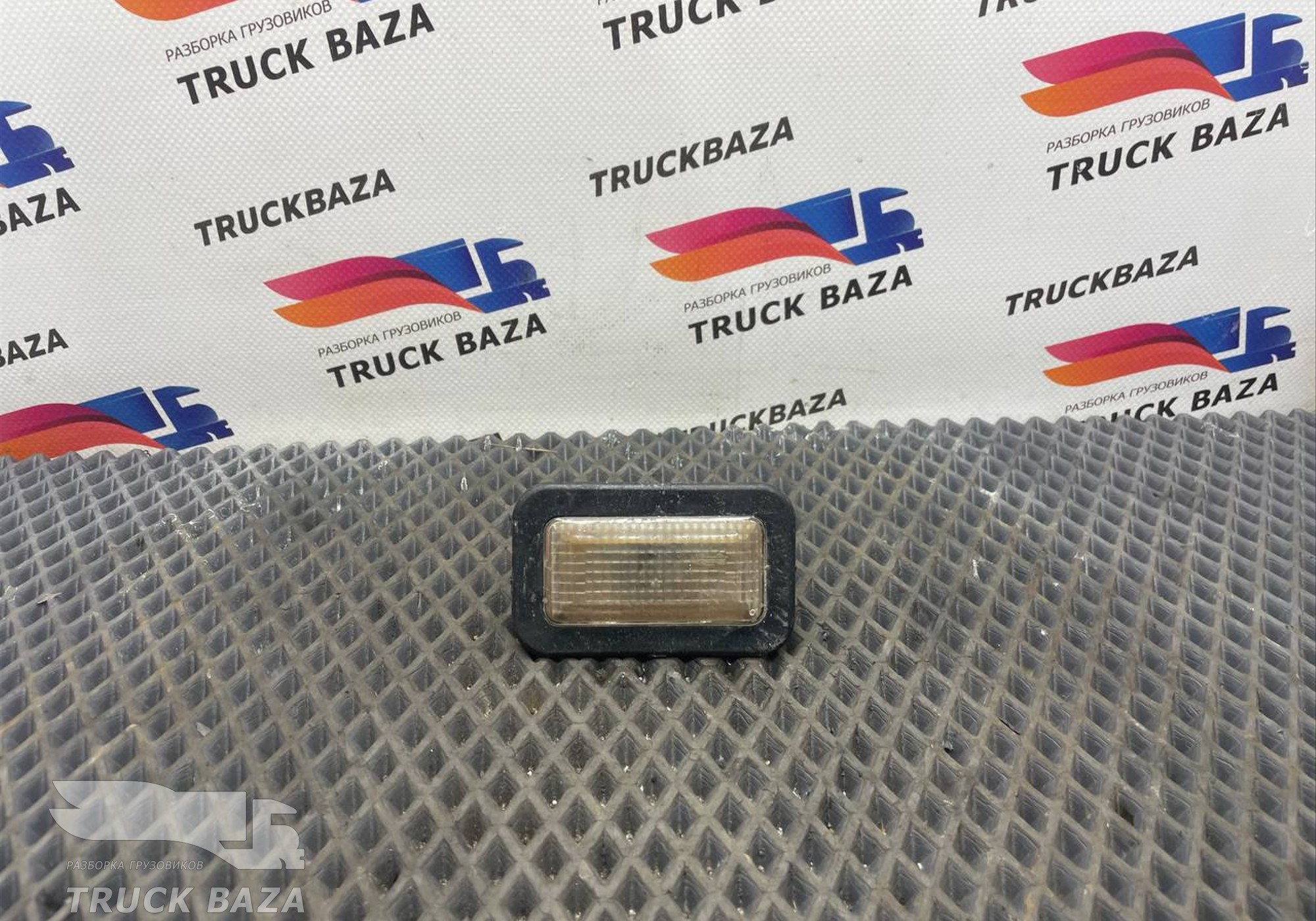 0028200001 Плафон салонный для Mercedes-Benz Actros MP3 (с 2008)