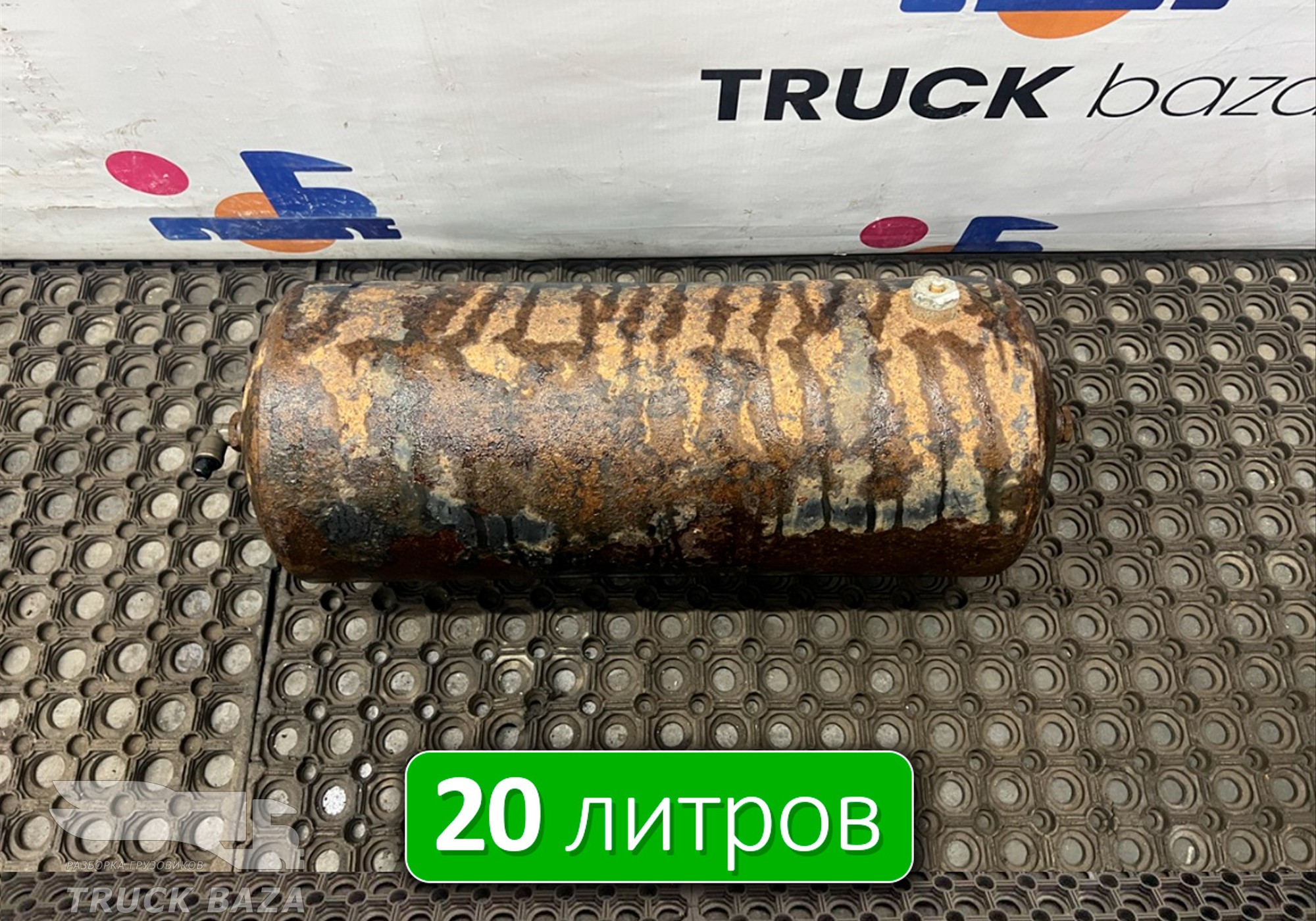 532053513015 Ресивер воздушный 20 L