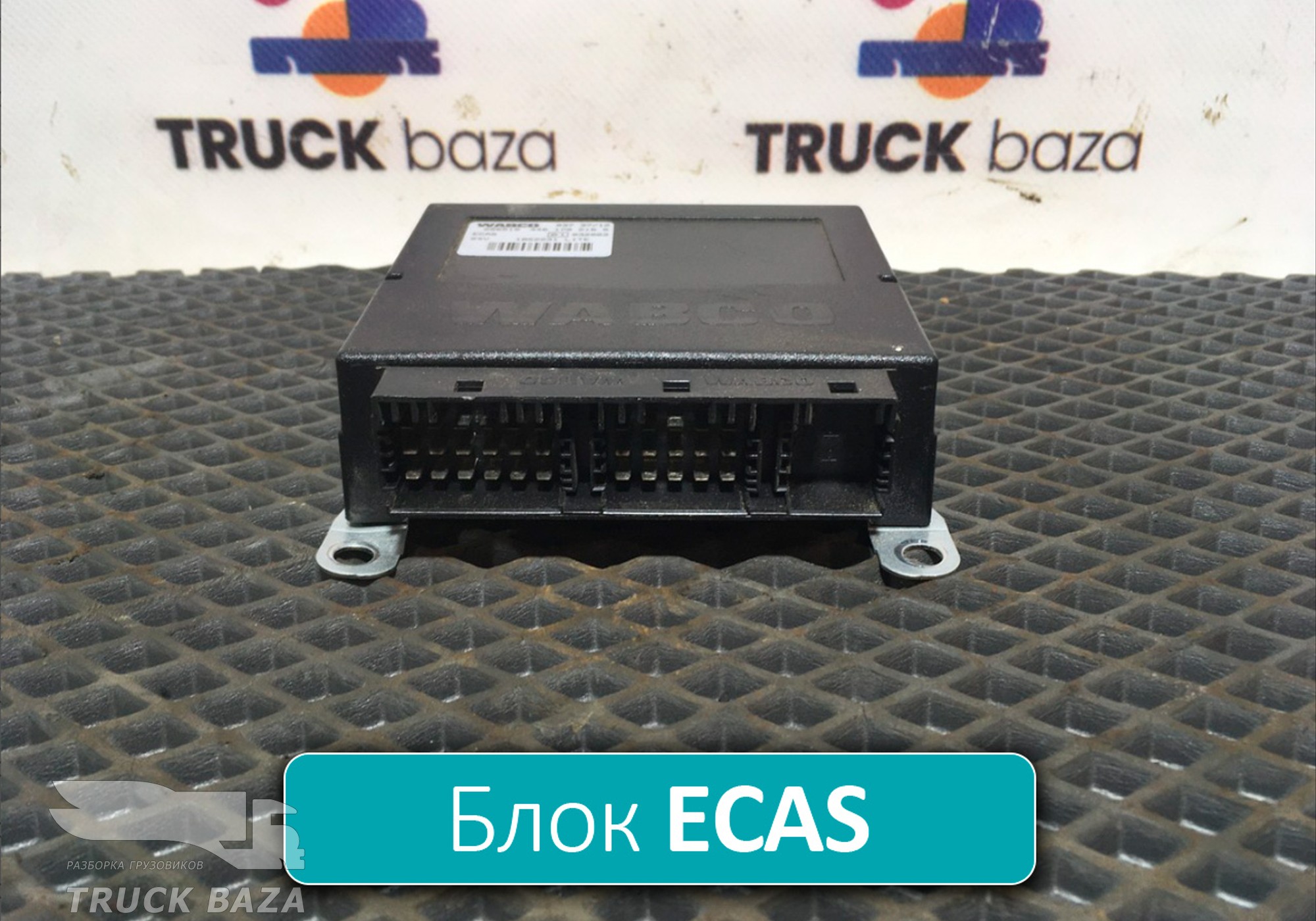 4461702180 Блок управления ECAS для Daf XF105