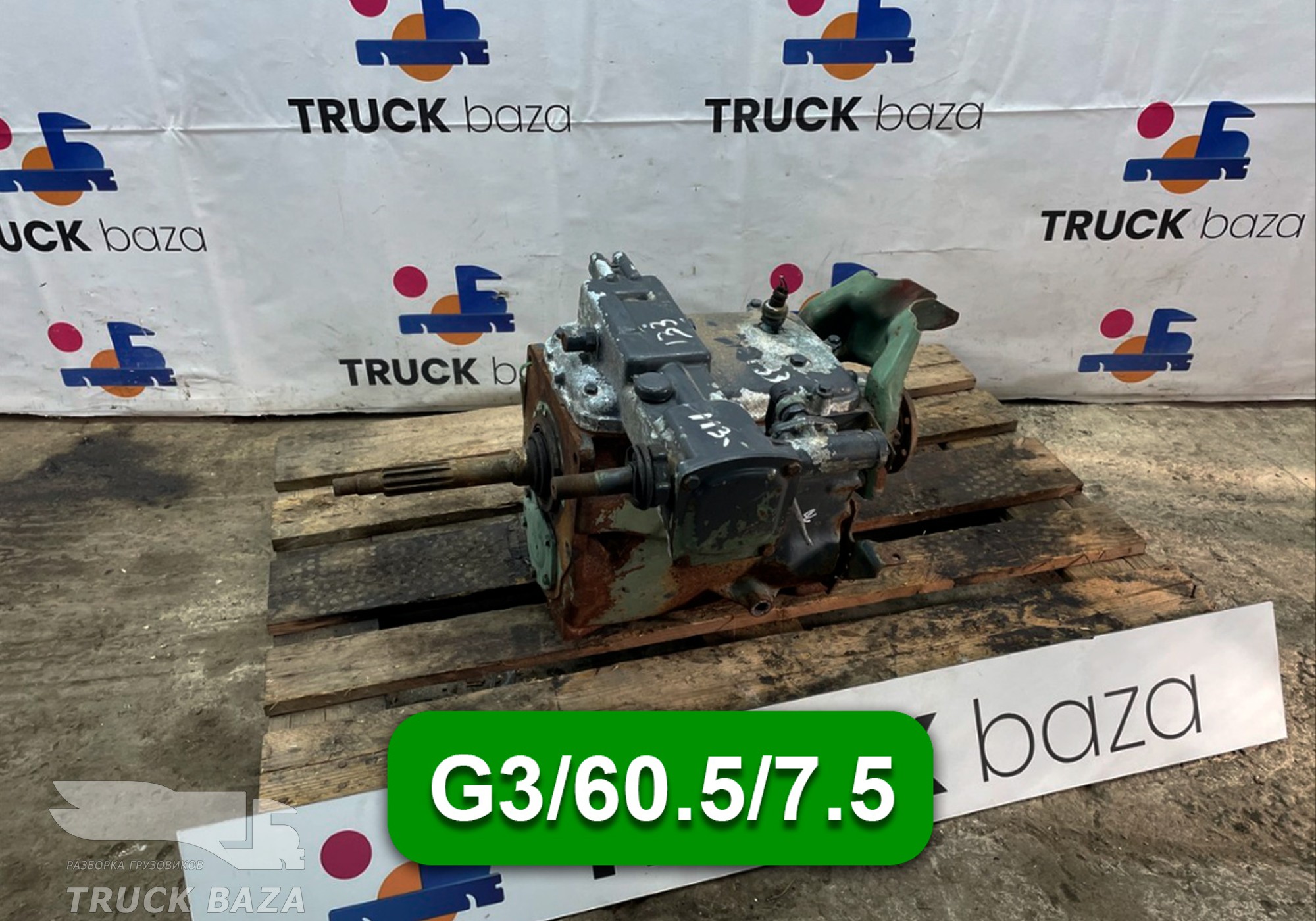 МКПП G3/60.5/7.5 для Mercedes-Benz LK