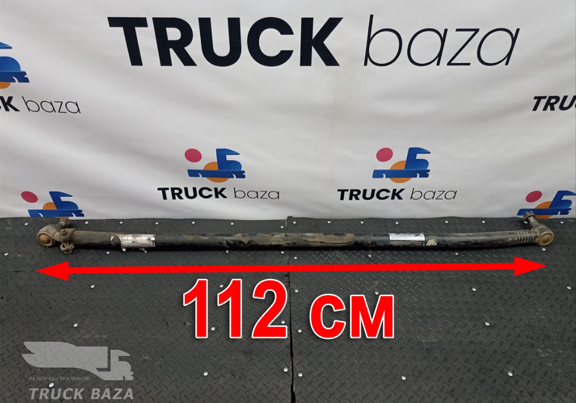1897335 Тяга рулевая поперечная для Scania