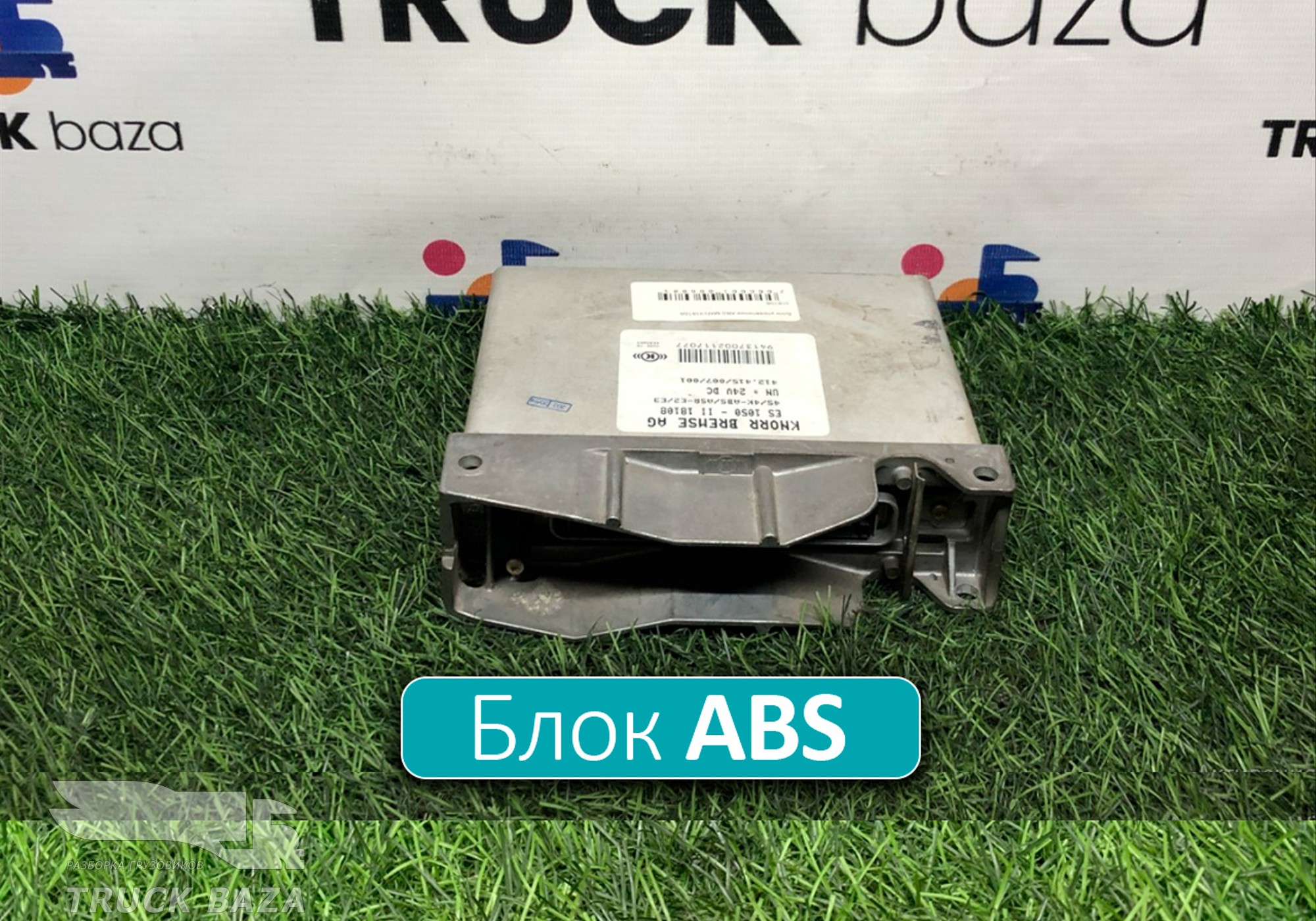 412415007001 Блок управления ABS для Man F90 (с 1986 по 1997)