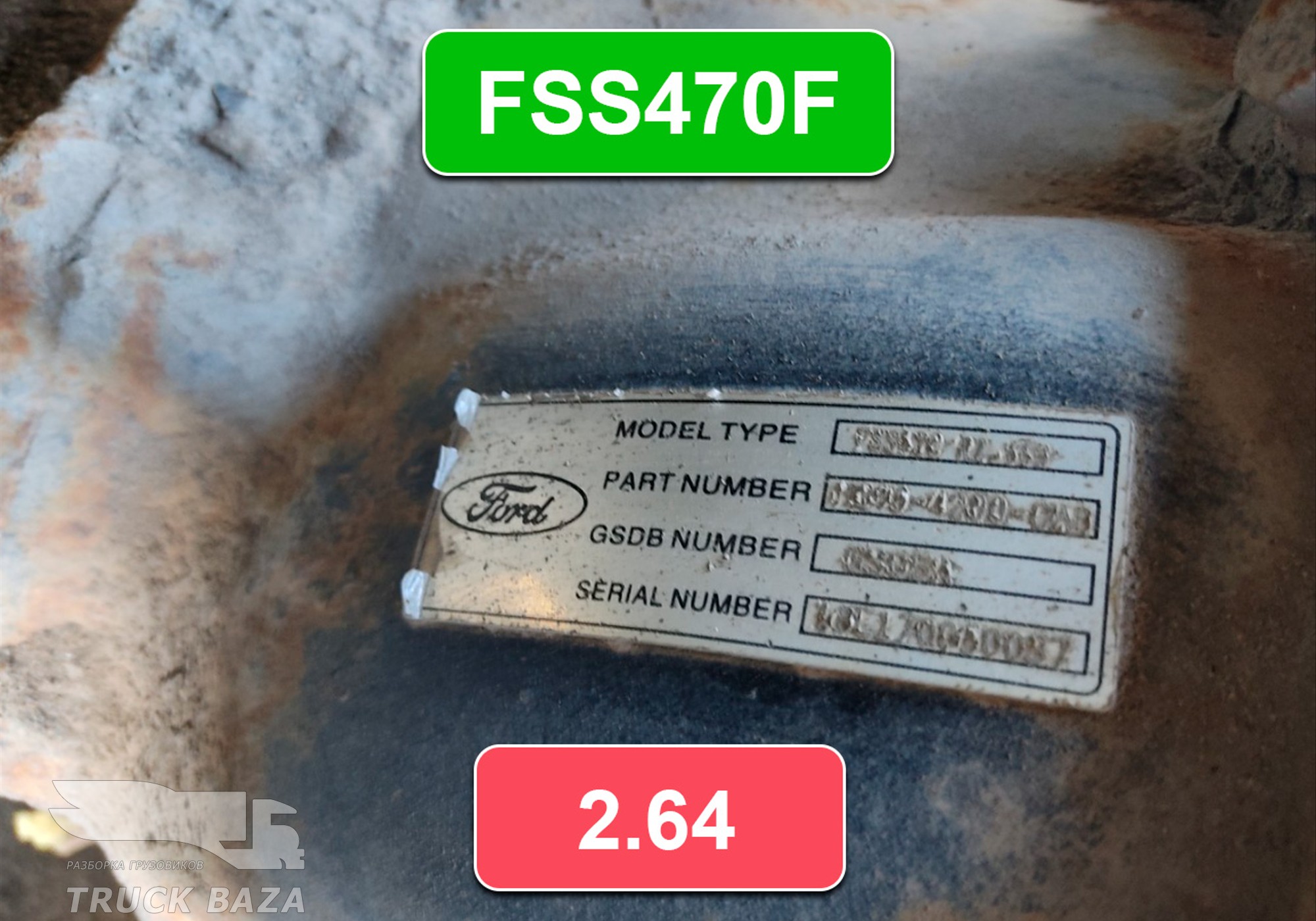HC464200CAD Редуктор заднего моста FORD FSS470F R 2.643 (цена неактуальна) для Ford F-MAX (с 2018)
