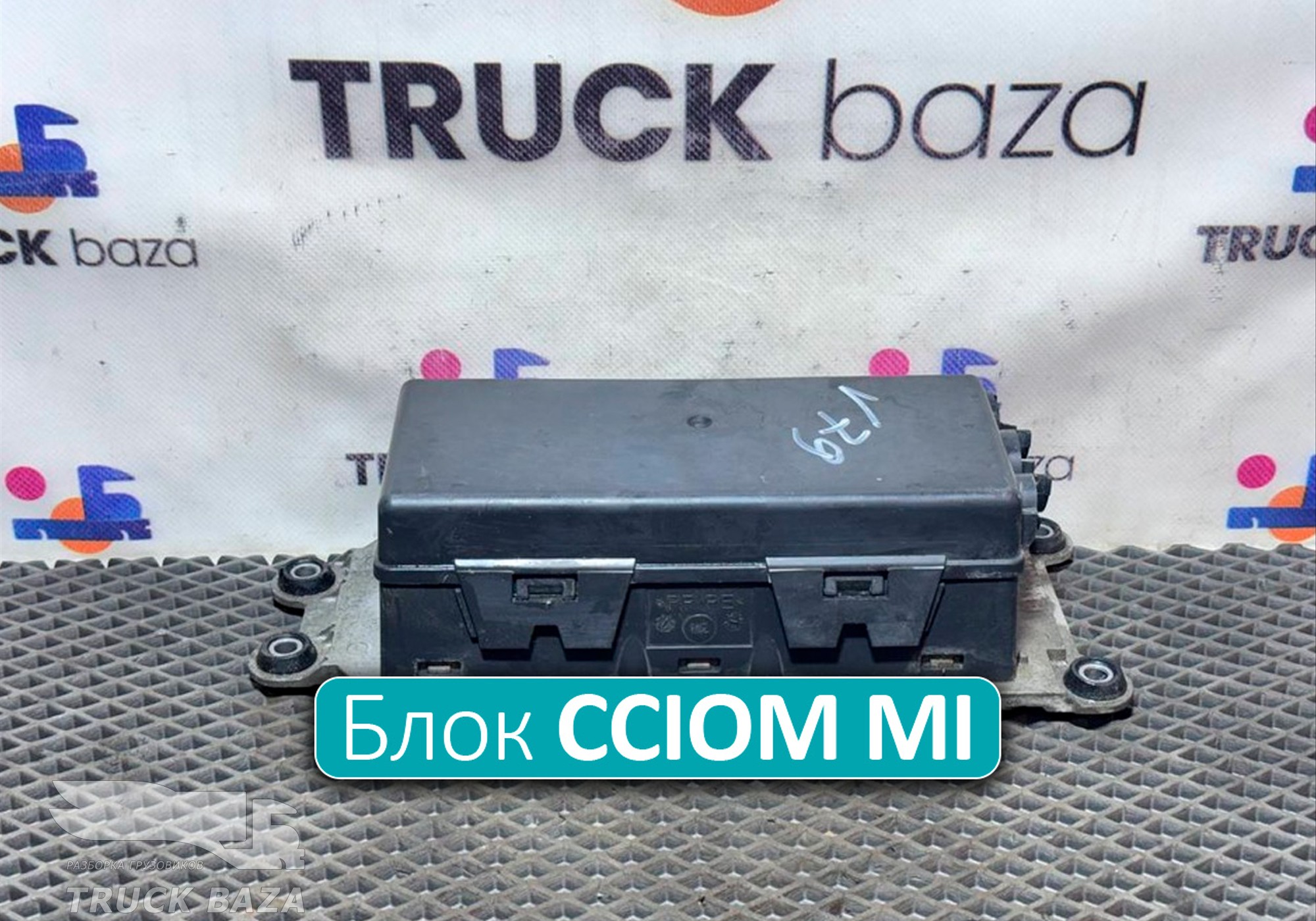 21865784 Блок управления светом CCIOM MI для Volvo FH 4 (с 2012)