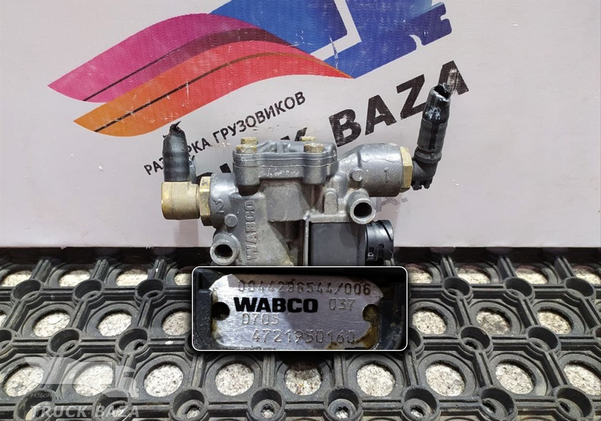 0044296544 Кран ABS для Mercedes-Benz