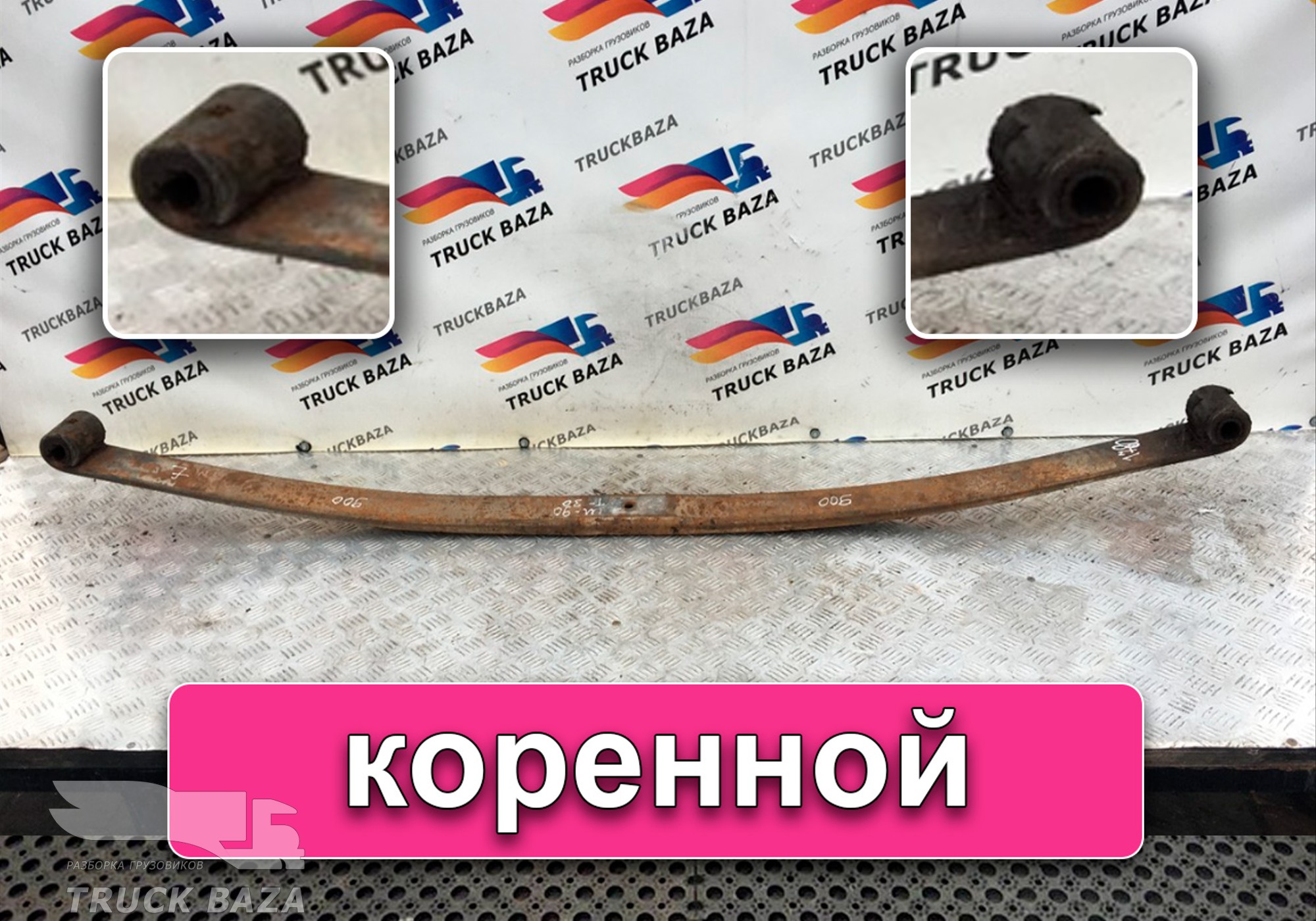 Рессора передняя 1780 мм для Scania 4-series