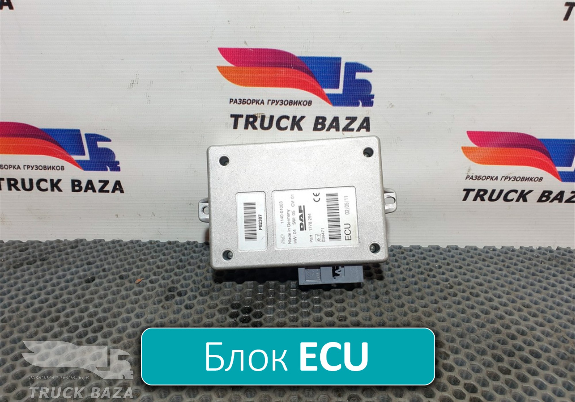 1778294 Блок управления ECU для Daf XF105 (с 2005)