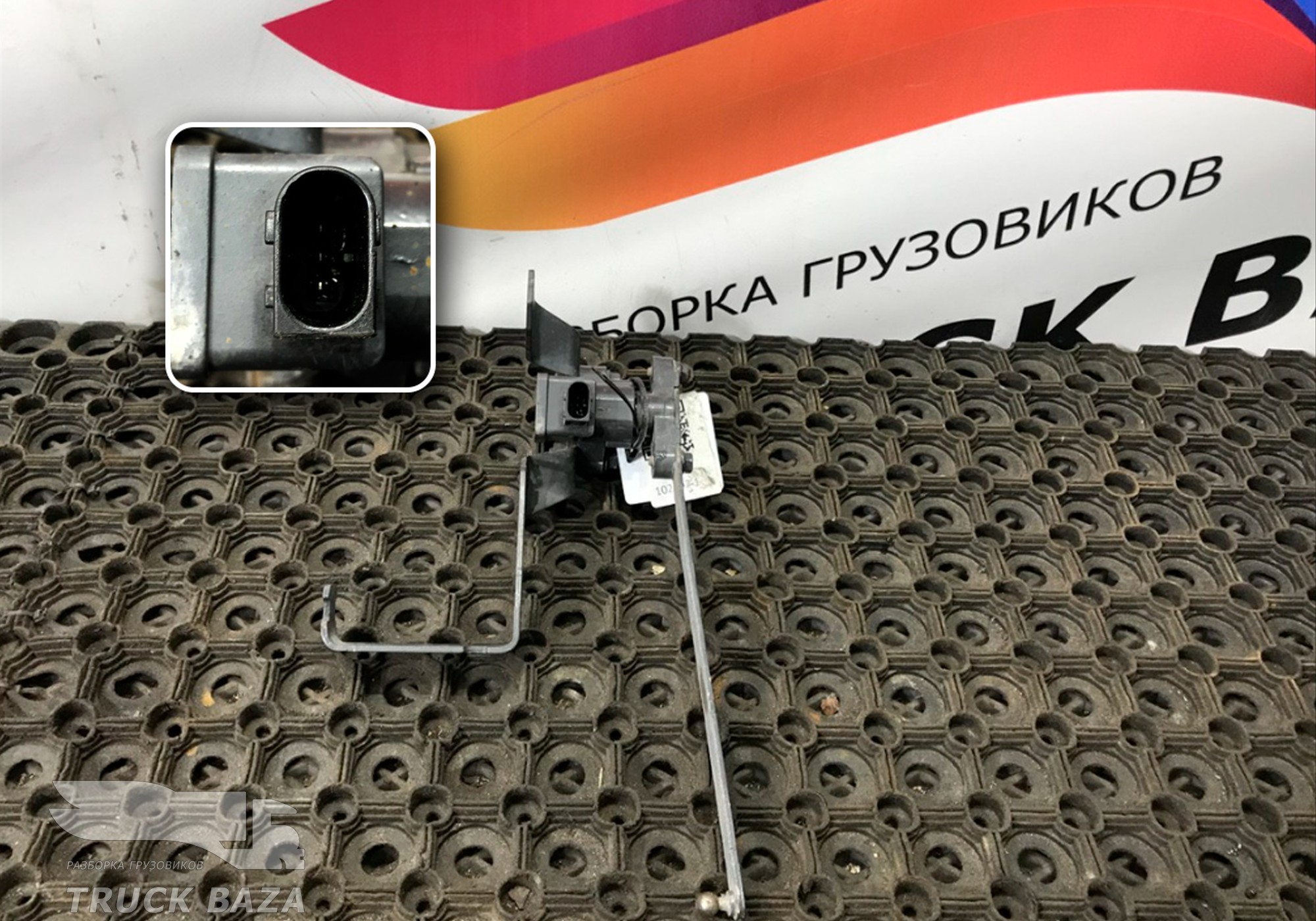 0075425918 Датчик уровня пола для Mercedes-Benz Actros New Actros MP4 (с 2011)