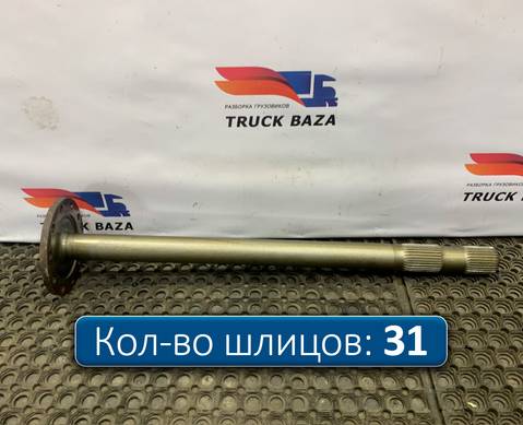 81355020147 Полуось с блокировкой