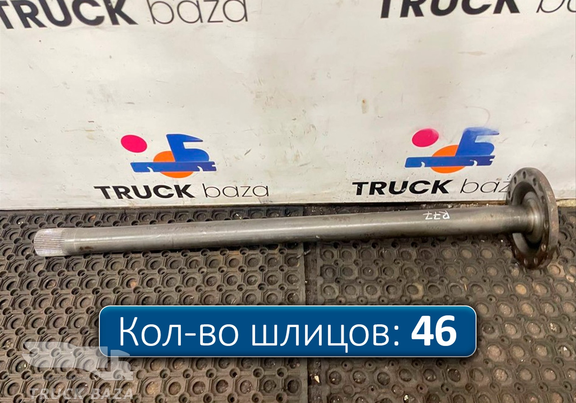 7420836838 Полуось без блокировки