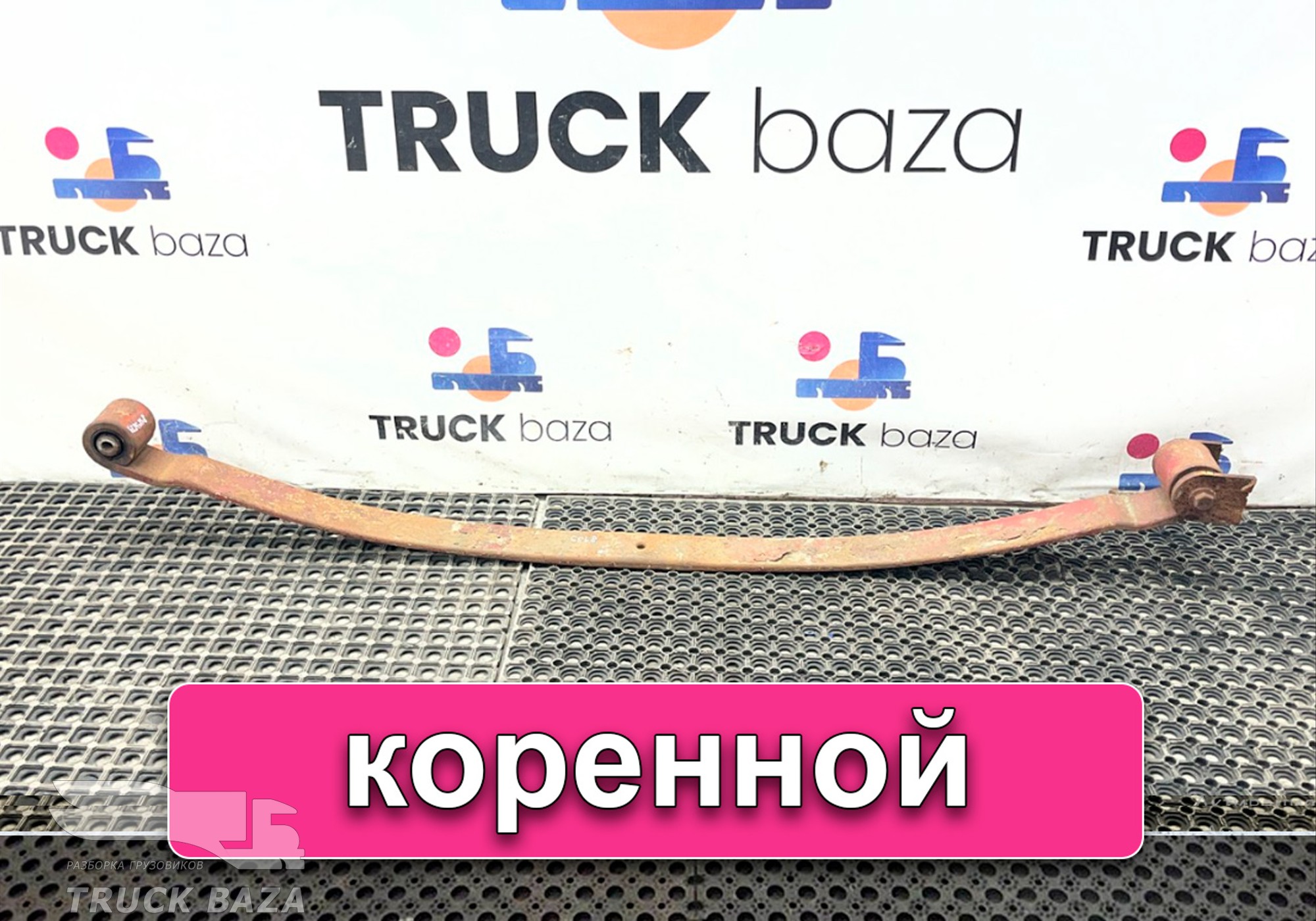 8189829 Лист рессоры передней коренной для Iveco