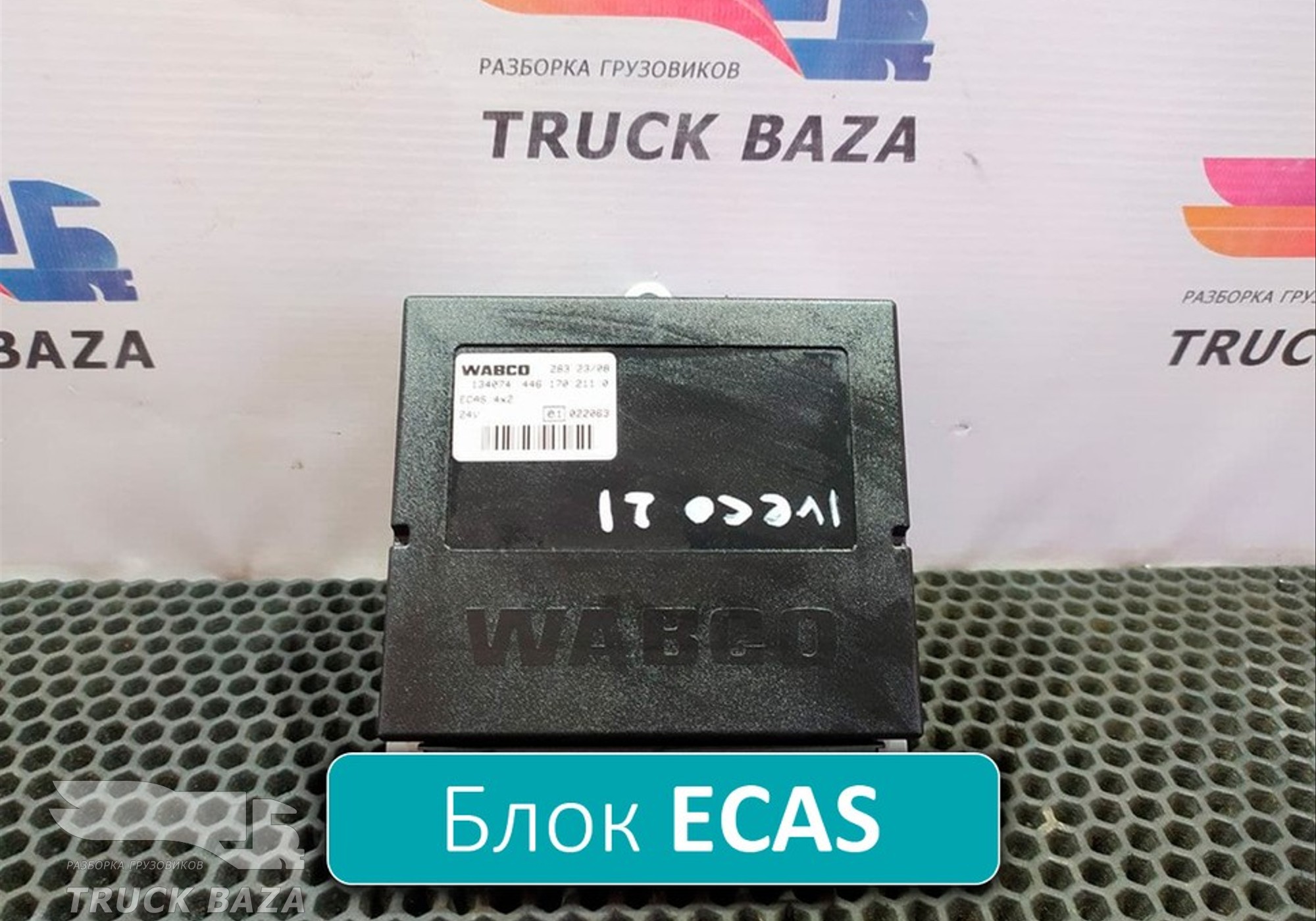 4461702110 Блок управления подвеской ECAS