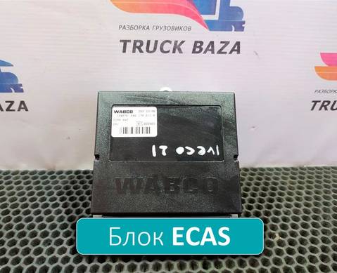 4461702110 Блок управления подвеской ECAS для Scania 5-series