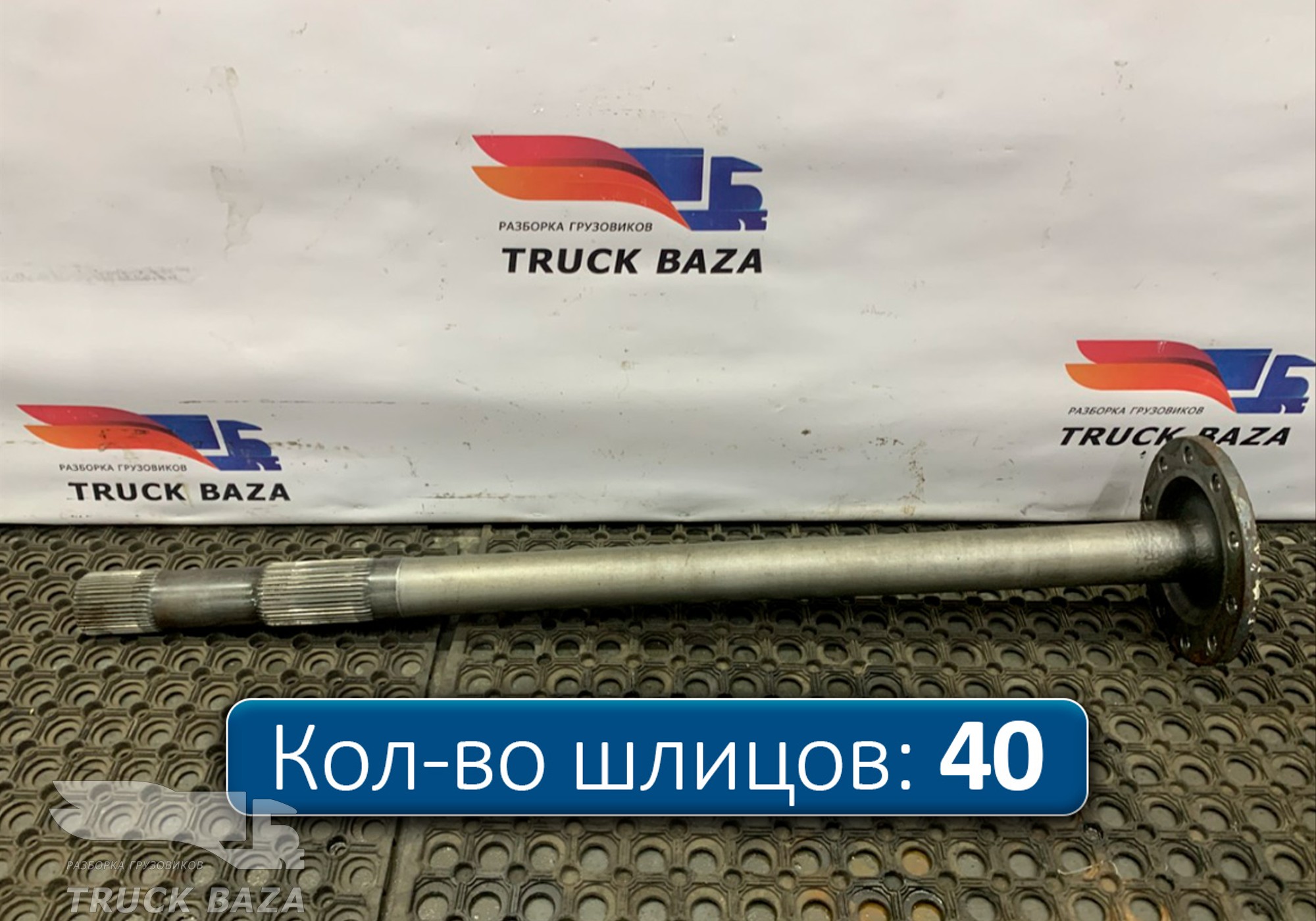 1363851 Полуось с блокировкой