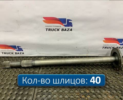 1363851 Полуось с блокировкой для Daf CF