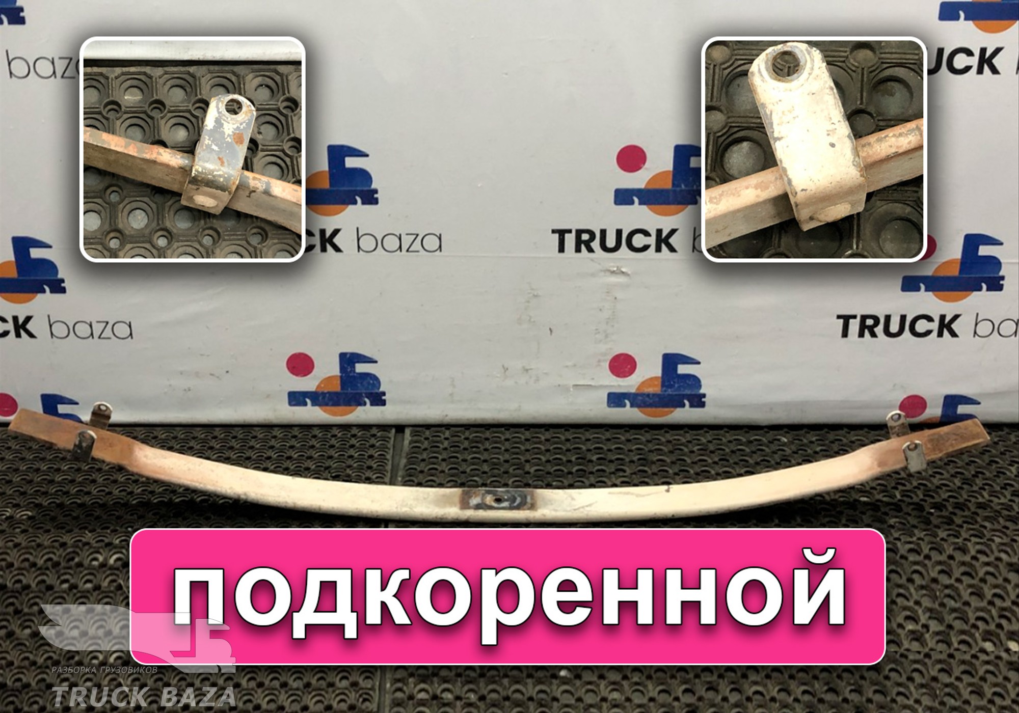 2135602 Лист рессоры передней для Scania 5-series G (с 2004 по 2016)