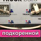 2135602 Лист рессоры передней для Scania