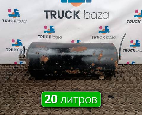 5490351300330 Ресивер воздушный 20 L для КАМАЗ 5490