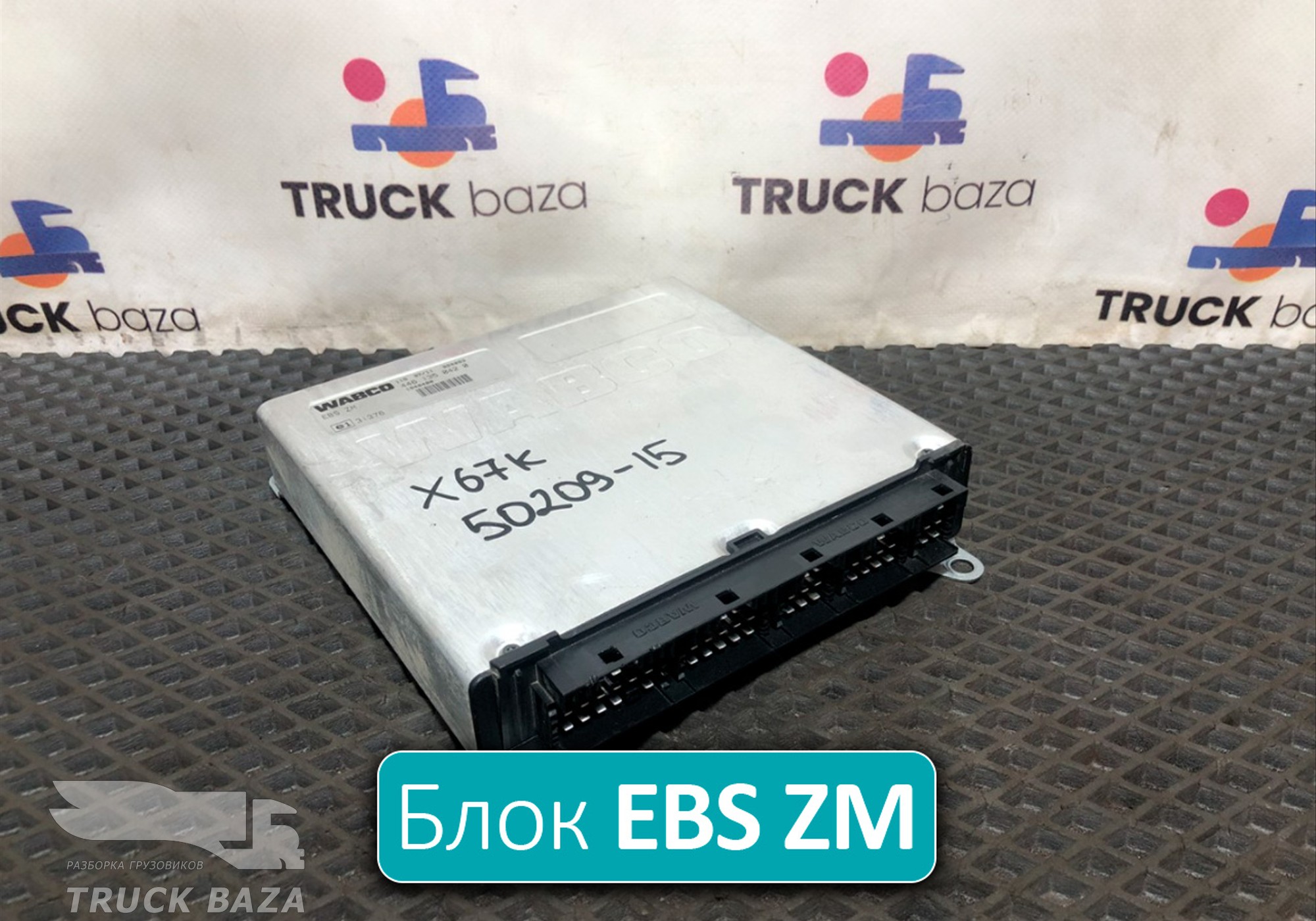 1840400 Блок управления EBS ZM для Daf CF