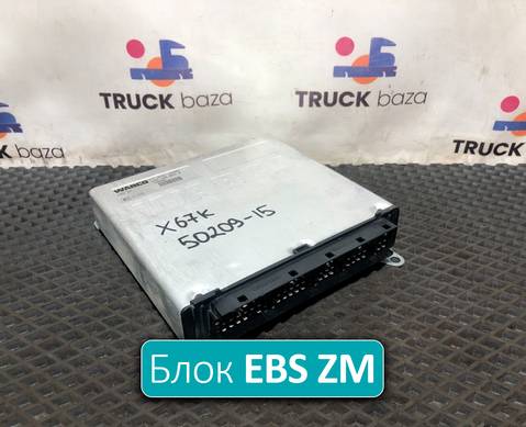 1840400 Блок управления EBS ZM для Daf