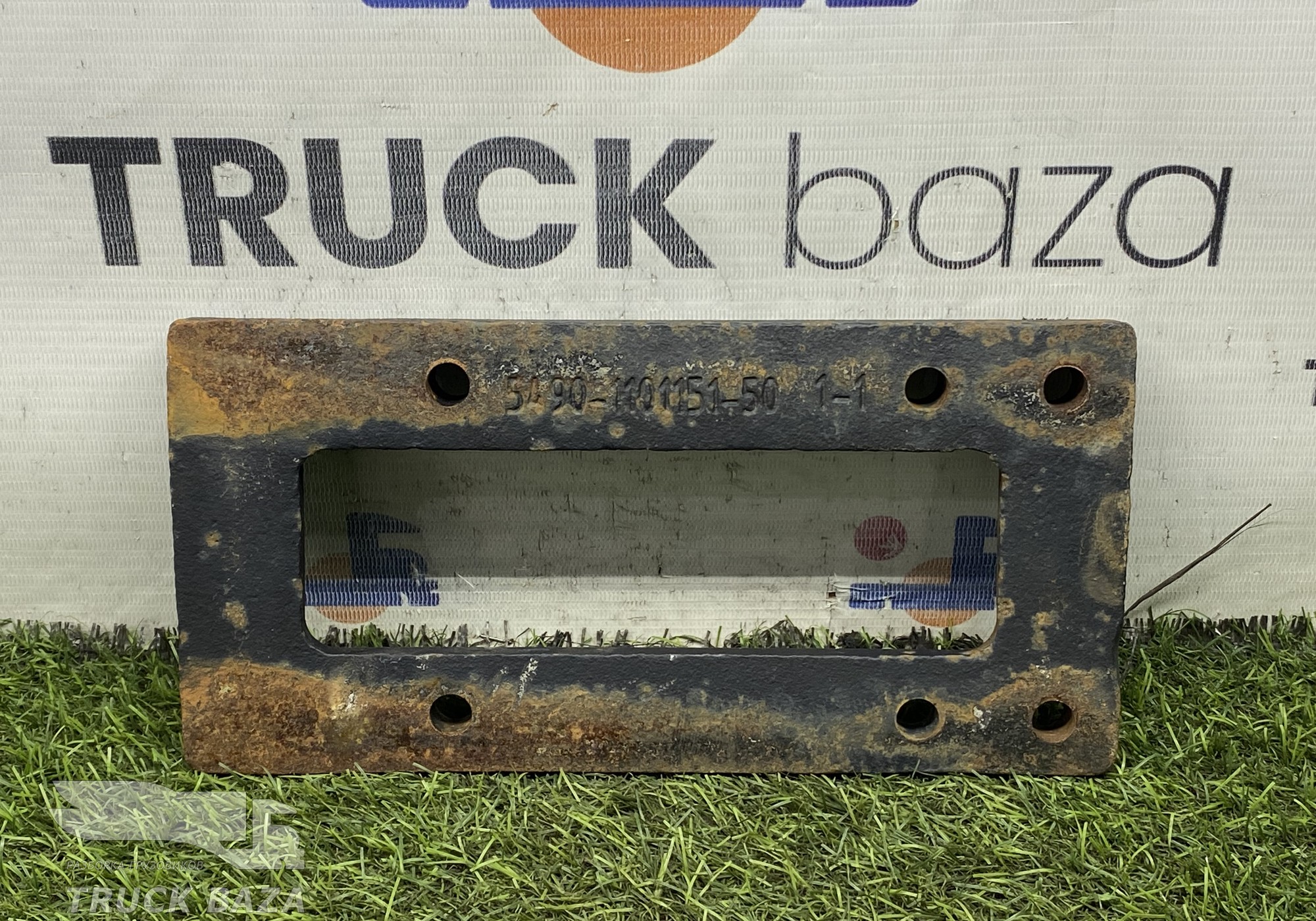 5490110115150 Проставка топливного бака для КАМАЗ 5490 (с 2013)