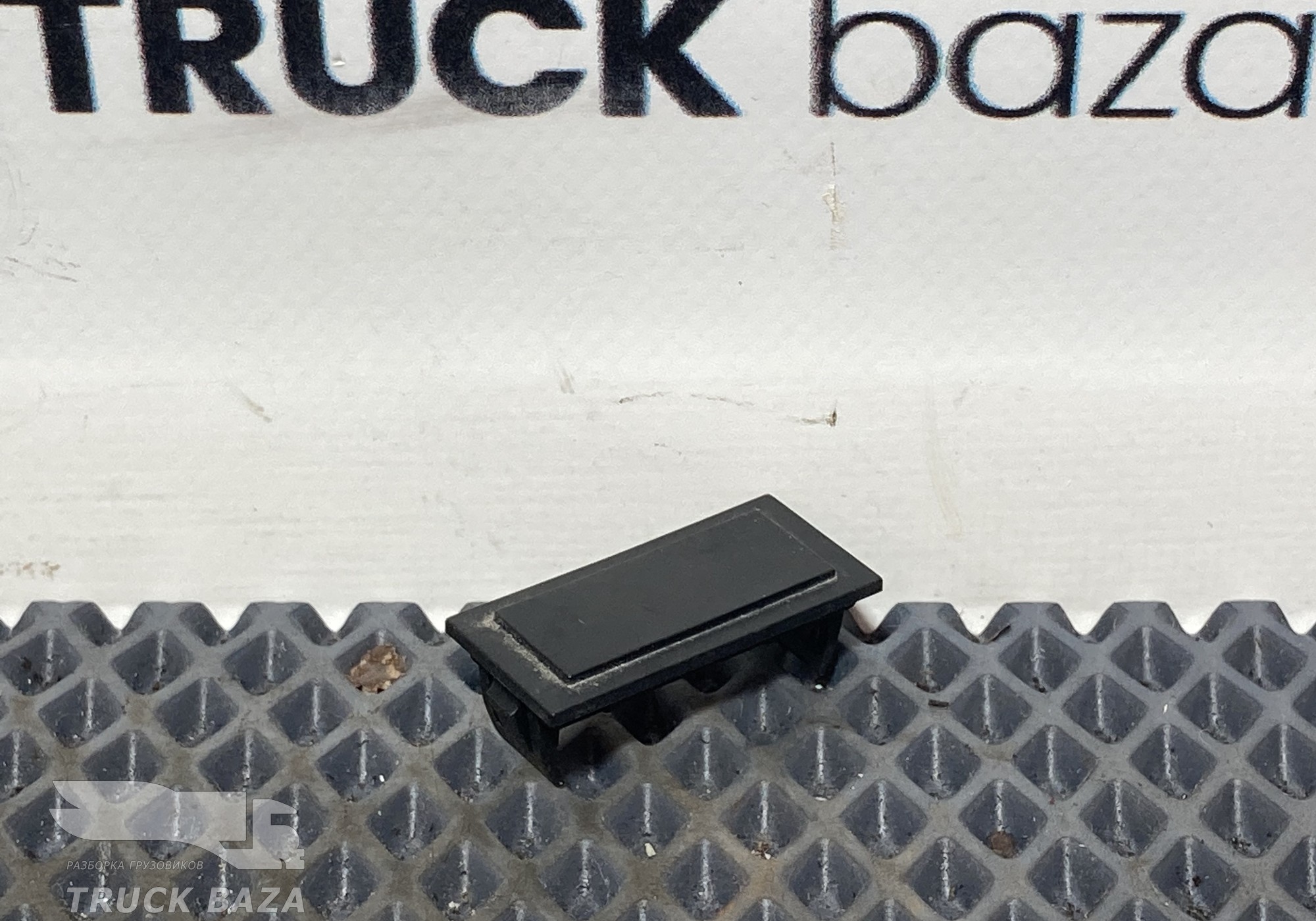 812W255036101 Заглушка кнопки для Sinotruk Sitrak C7H