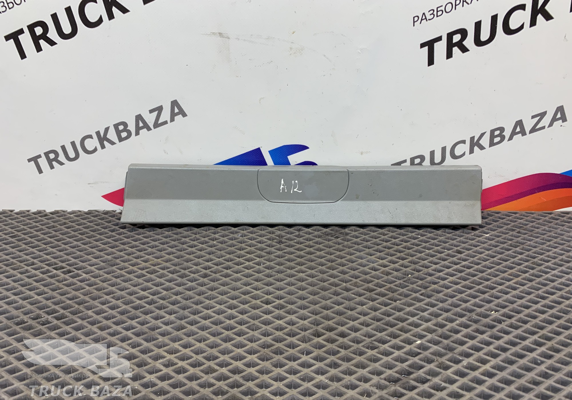 754879 Накладка декоративная для Mercedes-Benz Axor II (с 2004 по 2010)