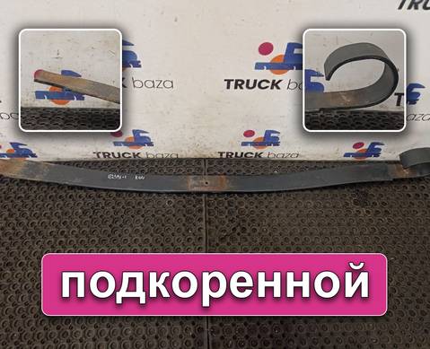 65802902102 Лист рессоры подкоренной для КАМАЗ 5490