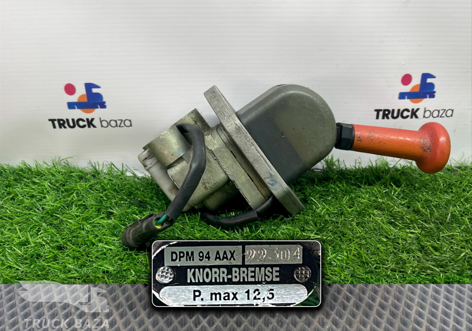 DPM94AAX Кран ручного тормоза