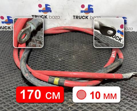 Провод силовой 1700 мм для Volvo FH 4 (с 2012)