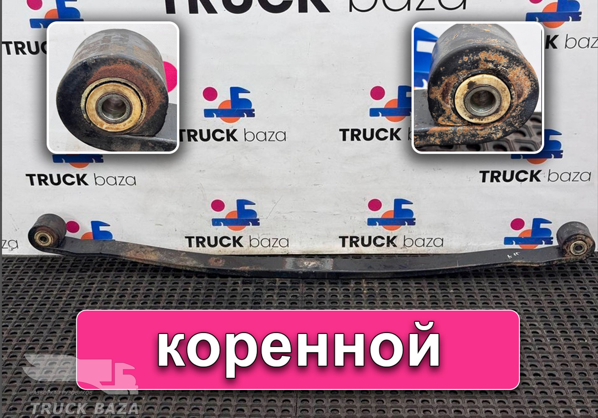 81434026324 Рессора передняя