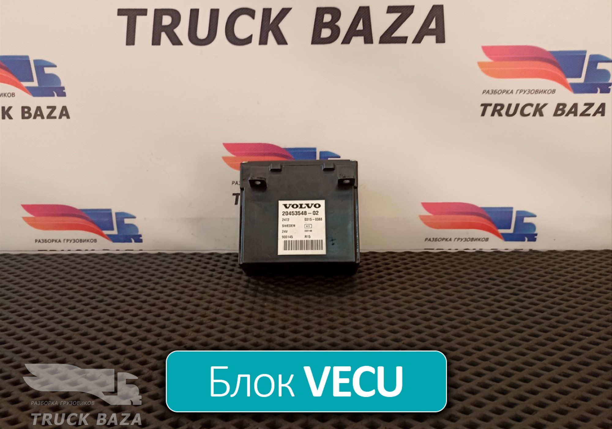 21313711 Блок управления VECU для Volvo FH 2 (с 2002 по 2008)