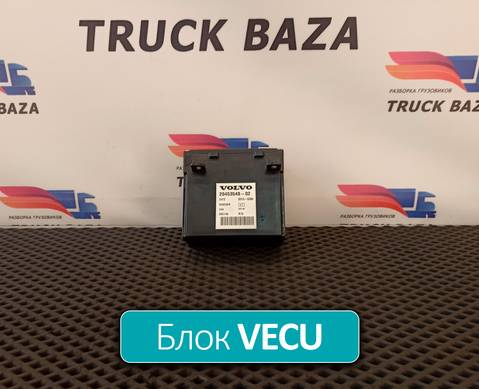 21313711 Блок управления VECU для Volvo FH 2 (с 2002 по 2008)