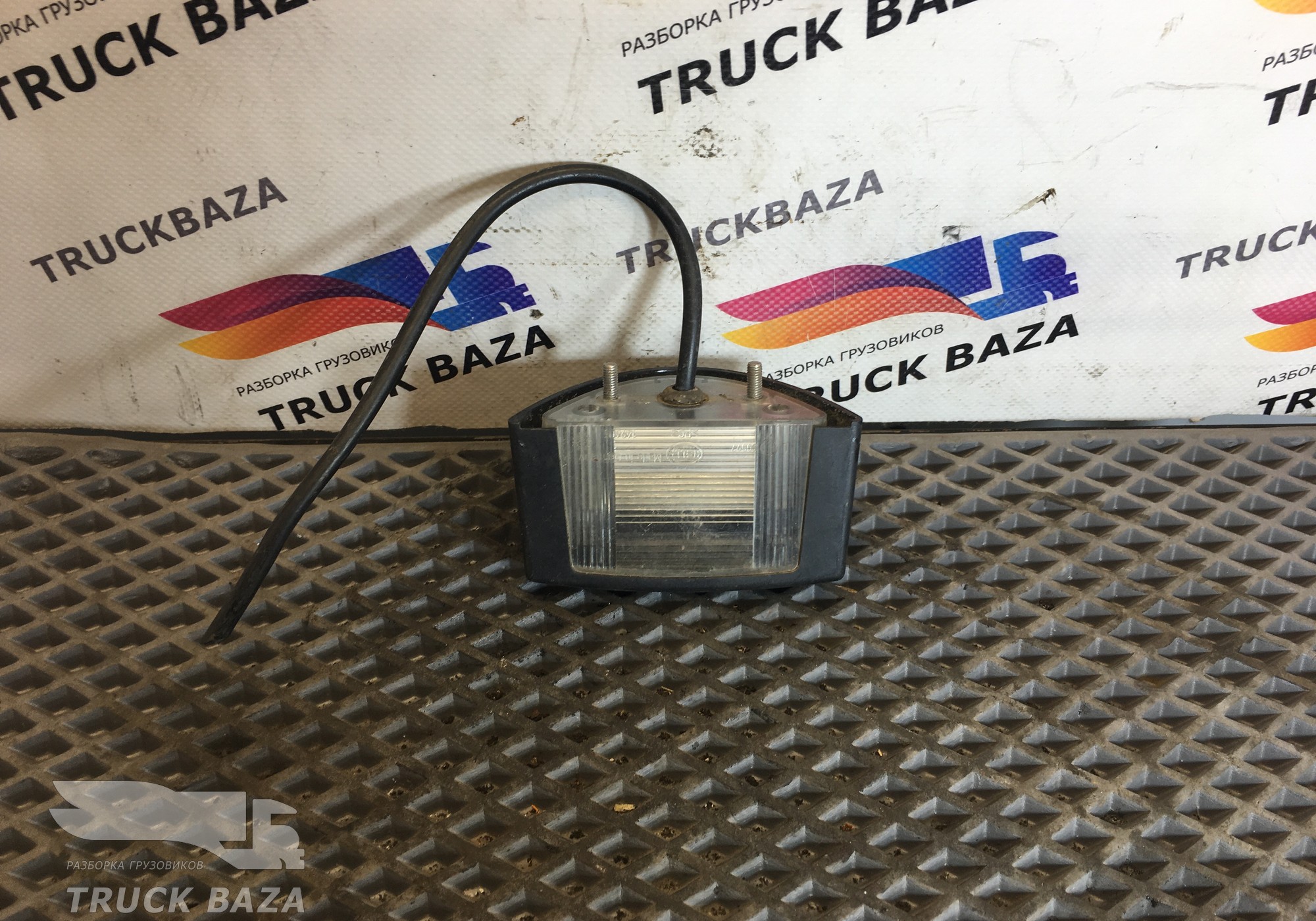 5010293829 Фонарь подсветки номера для Daf