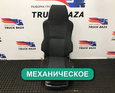 81623076226 Сиденье пассажирское механическое для Man